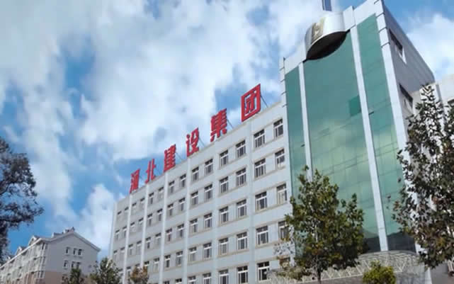 宜春河北建设集团
